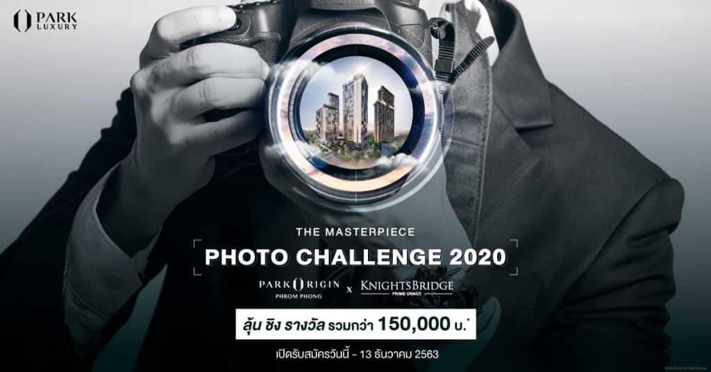 Photo Contest 2020