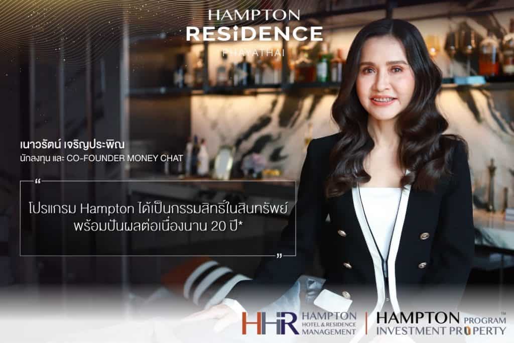 Hampton Residence Phayathai
